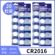 20 капсул CR2016