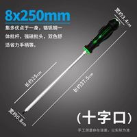 【Крест】 8x250