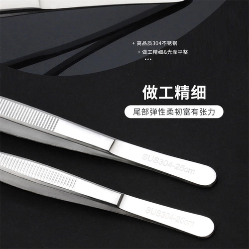 Закаленный нескользящий зубчатый длинный сверхдлинный пинцет из нержавеющей стали, увеличенная толщина