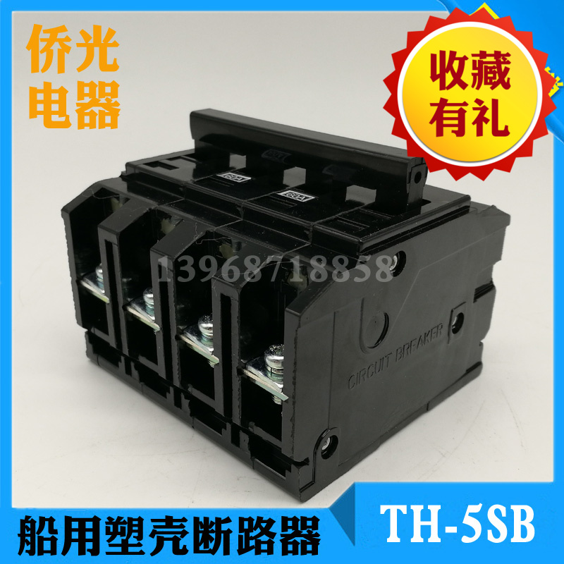Overseas Chinese light appliances Marine plastic shell breaker TH-5SB Surface wiring type 4P6A-63A air switch direct