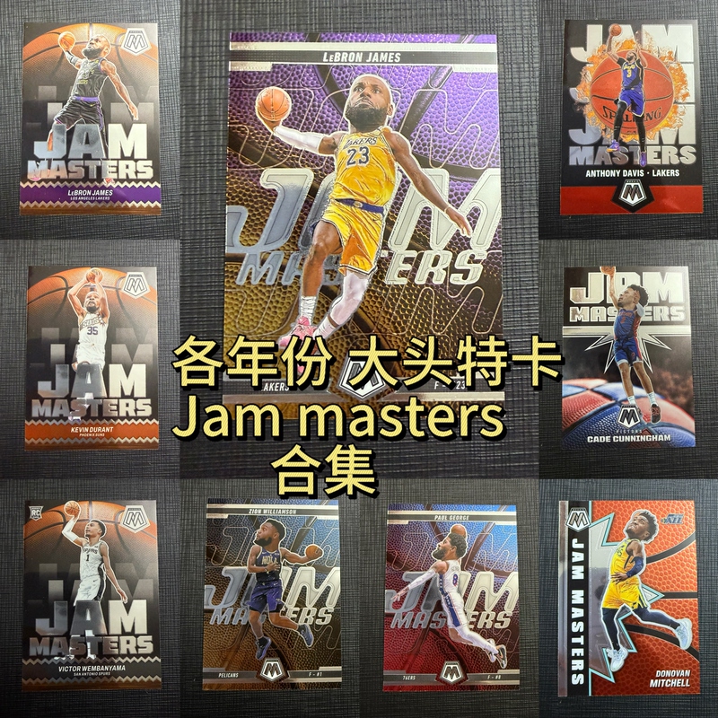 Panini Star Cards Mosaic Big Head Special Cards Buzelis Mcgrady James Wells Panini Star Cards Mosaic Big Head Special Cards Buzelis Mcgrady James Wells