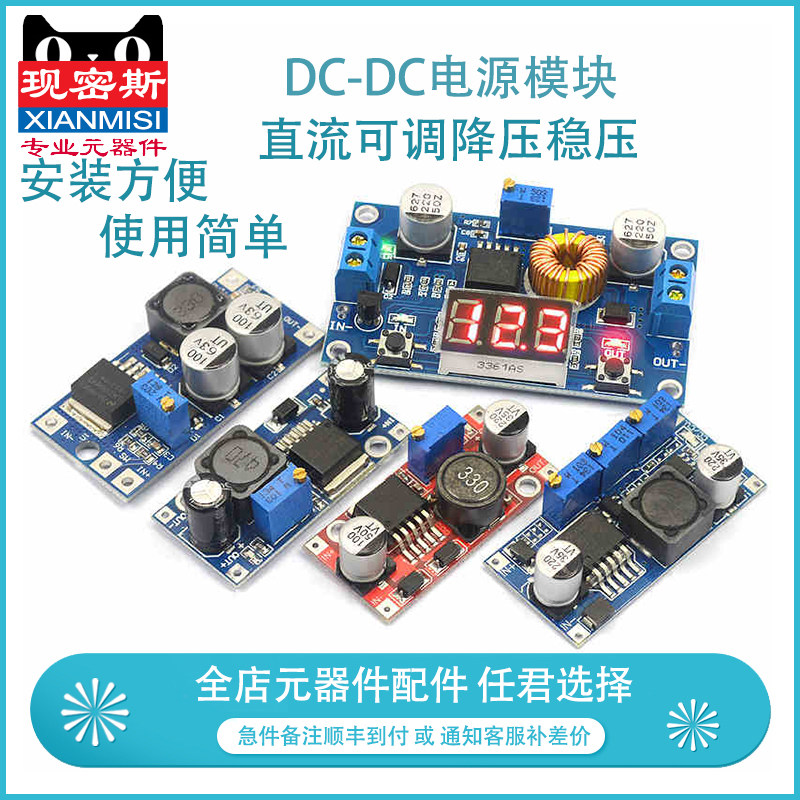 LM2596S DC-DC直流可调降压稳压电源模块3A 24V   12V 9V 5V 3.3V