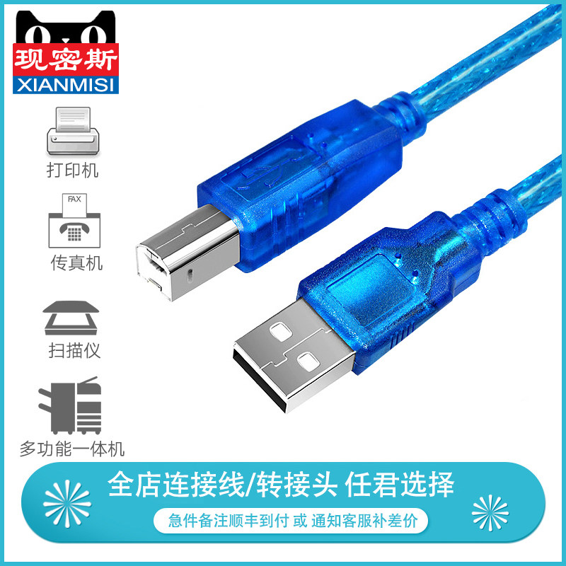 电脑笔记本USB打印机方口连接线 打数据线加长转usb转方口 5/10米