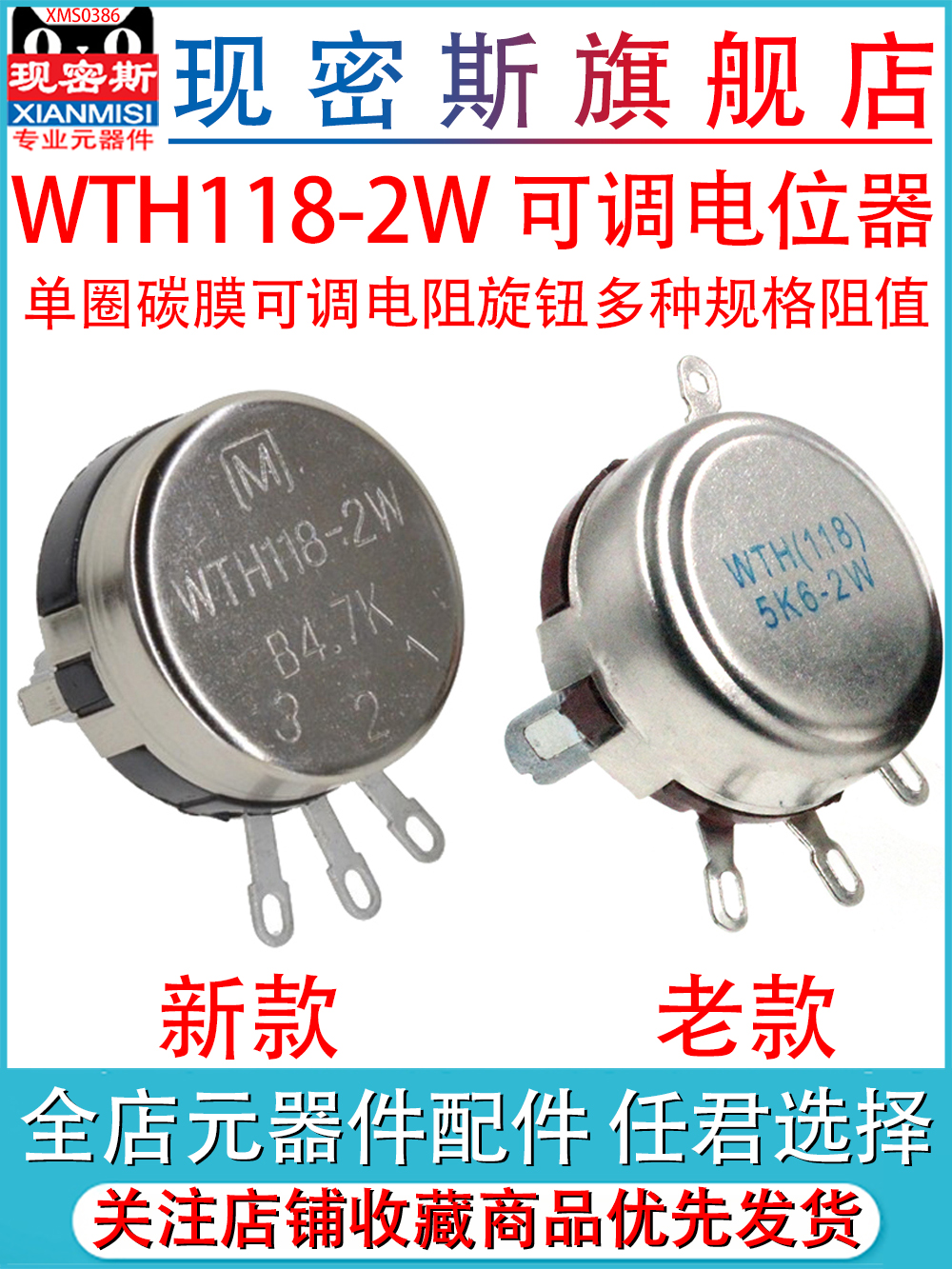 Núm điều chỉnh chiết áp WTH118 2W 2.2K 10K 22K 4.7K một lượt màng carbon điện trở có thể điều chỉnh chiết áp công nghiệp chiết áp alps Chiết áp