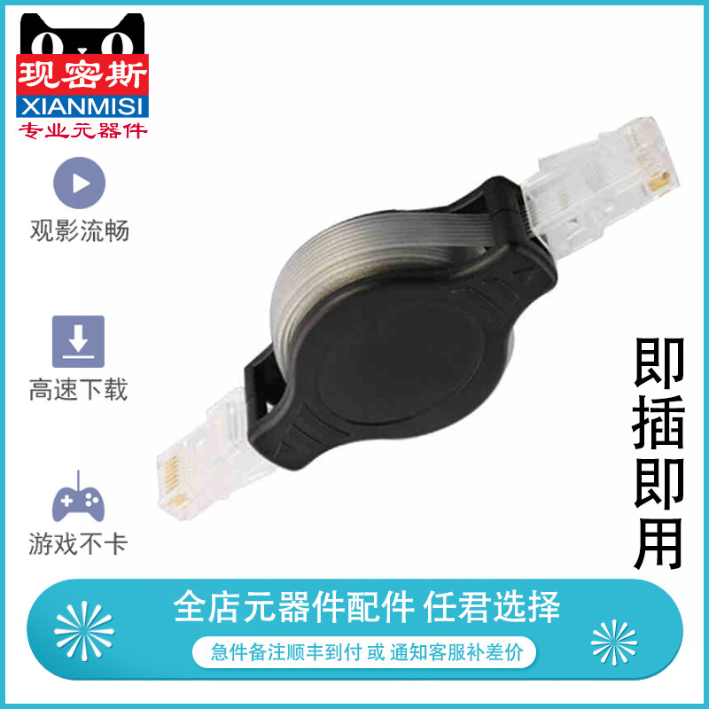 超五类RJ45伸缩成品网线 伸缩线 伸缩网线 便携式 笔记本网线