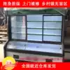 Commercial vertical a la carte cabinet Malatang refrigerated display cabinet Fruit and vegetable fresh cabinet Hotel cooked food freezer