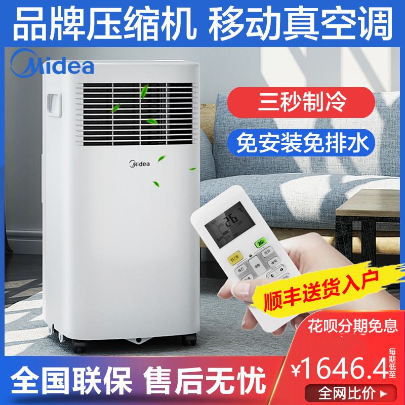 Removable air conditioning Home All-free Bedrooms Kitchen Single Cold Small Portable Standing Outdoor machine Desktop