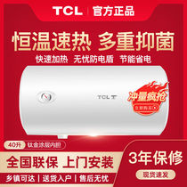 TCL electric water heater 40 liter 50 liter storage water speed heat domestic water heater TD40-DTA3 instantaneous energy saving