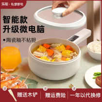 Le Cong Electric cooking pot Dormitory Students Pan Fried without Multifunction Home Cooking Pan Small Mini Electric Hot Pot