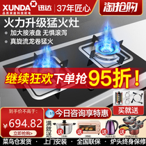  DS312T Natural gas stove swirl fire gas stove Household embedded desktop liquefied gas dual stove energy-saving electronics