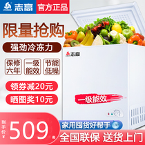  Zhigao 228L freezer Household commercial large-capacity refrigeration small mini fresh-keeping dual-use energy-saving refrigerator freezer