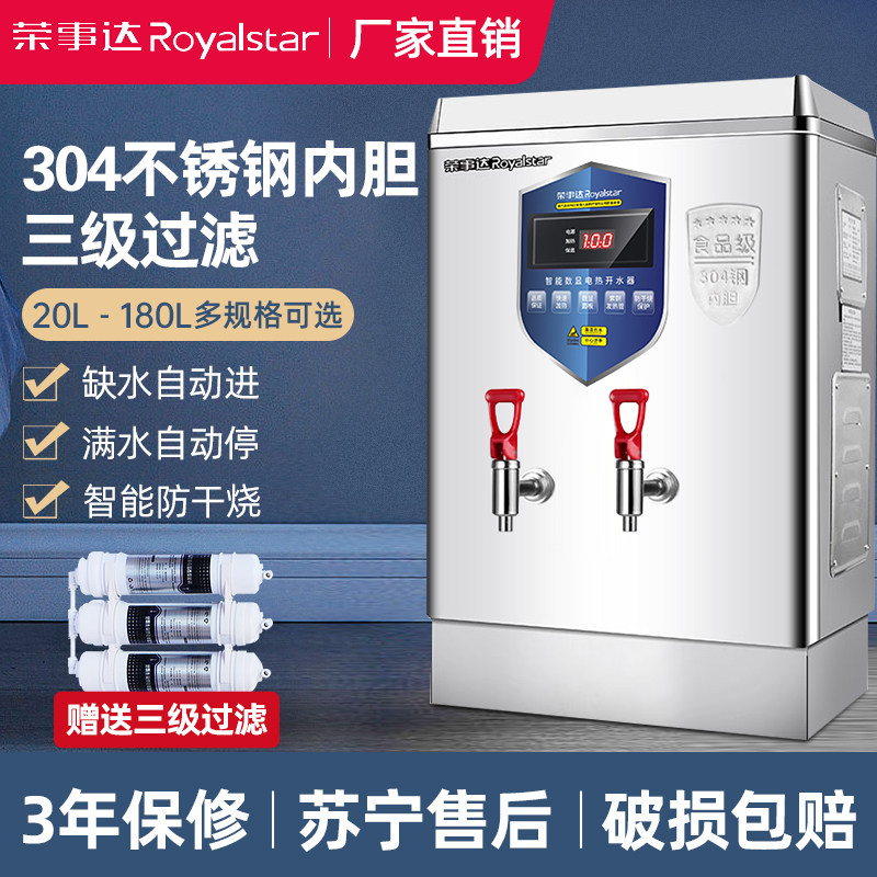 Boom Da Electric Hot Water Boiler Commercial Fully Automatic Water Boiler Hot Milk Tea Shop Boiled Water Machine Furnace Large Capacity Tank Bucket