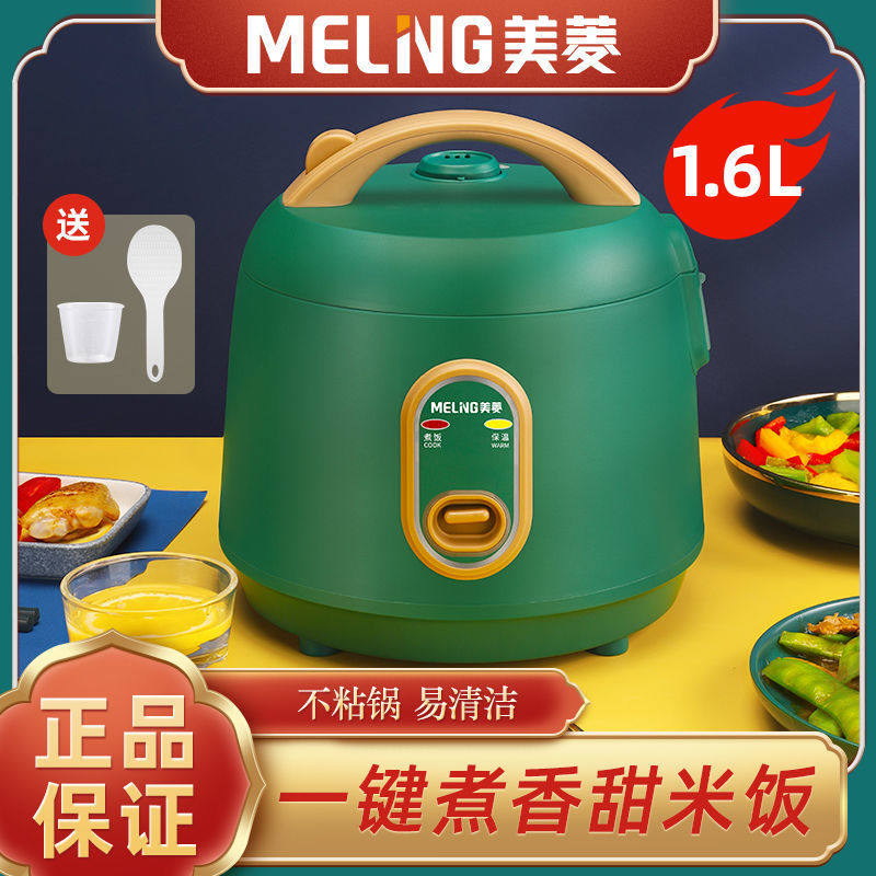 Meiling Mini Electric Rice Pan for a person 2 people with small four - person fully automatic dorm room small 3 people cooking rice cooker