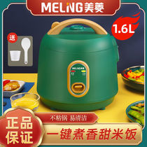 Mearing Mini electric rice cooker One person 2 people Home small four fully automatic dormitory small 3 people cooking rice cooker