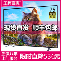  Ace Baihui TV 55 inch 4k LCD 32 40 50 HD 60 65 Flat panel 70 75 80 Network 100