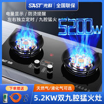 SAST chenko gas cooker bi-cooker head home gas desktop liquefied gas gas stove Nine cavities Raptors JZY-B