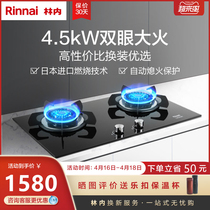 Linnei household energy-saving 2E02SM gas stove dual stove embedded natural gas stove explosion-proof large fire power electronics