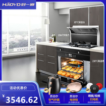  Integrated stove Household all-in-one stove Good frequency conversion steaming oven all-in-one range hood gas stove disinfection cabinet all-in-one