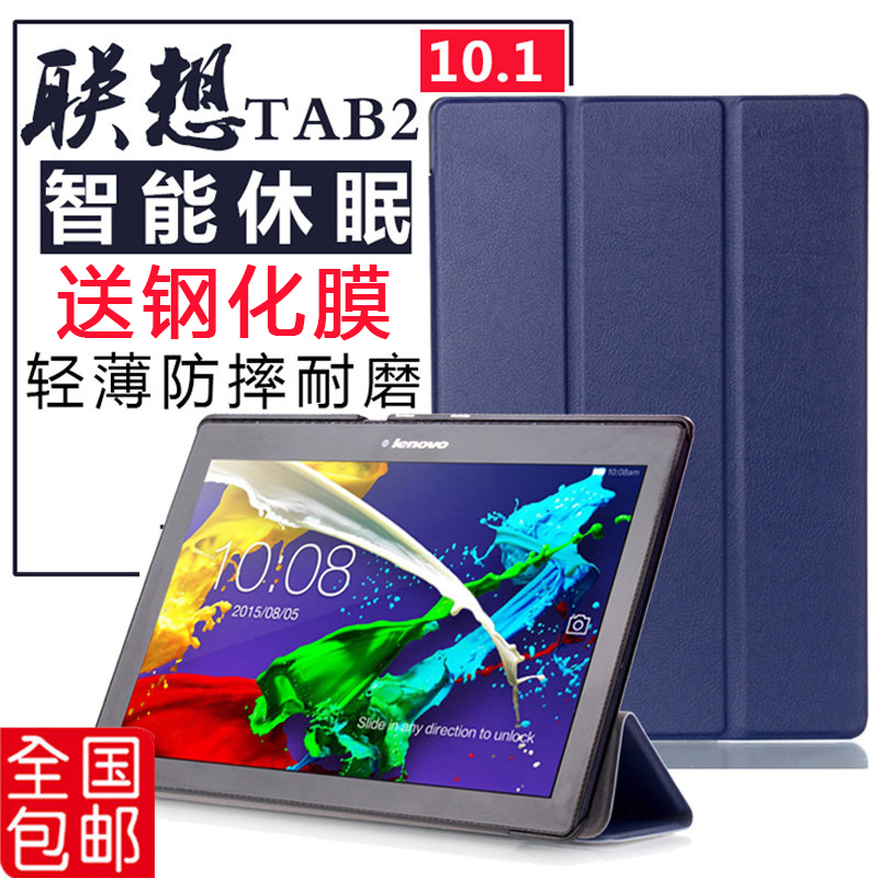 Lenovo TAB2 A10-70F protective case 10 1 inch tablet computer A10-70LC leather case case