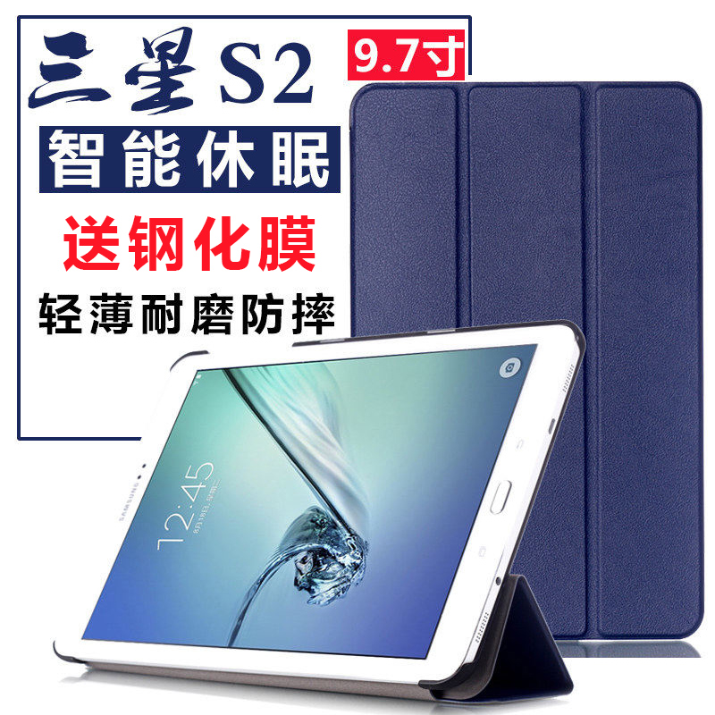 Suitable for Samsung Tab S2 9 7 inch SM-T810 T815C protective sleeve Tablet T813 T819C leather condom