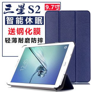 Suitable for Samsung Tab S2 9.7-inch SM-T810/T815C protective case Tablet PC T813/T8&r