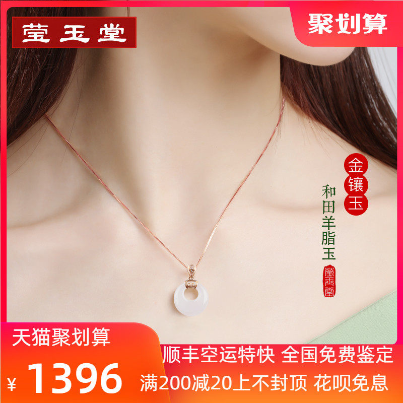 Hetian jade white jade peace buckle women's natural jade necklace mutton fat jade pendant jade pendant 18K gold inlaid jade pendant