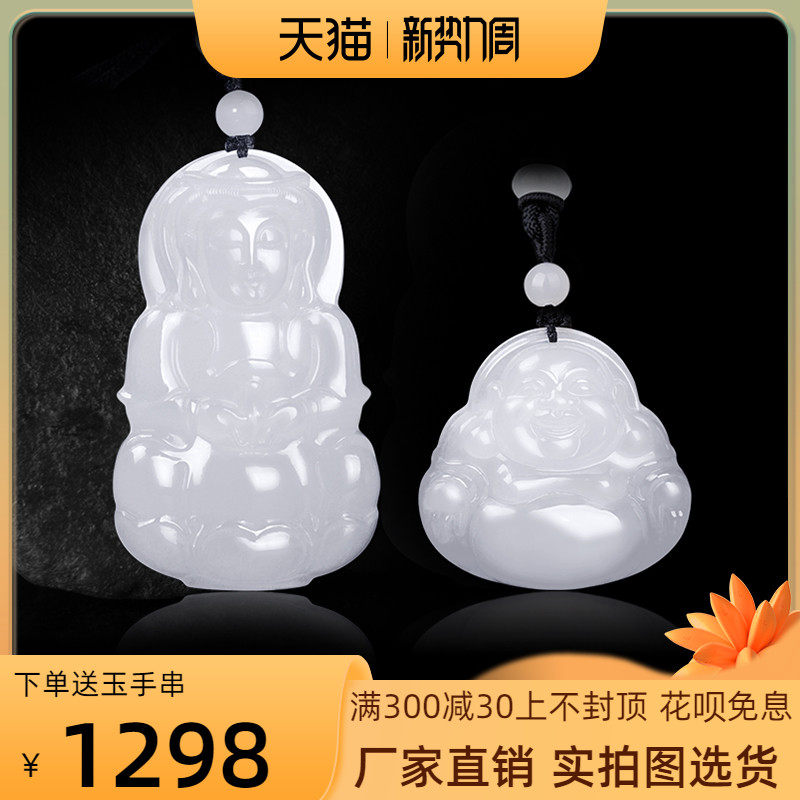 Xinjiang and Tian Yuanyin pendant men's goat fat white jade Buddhist pendant with a smile over Buddha Statue jade pendant Yupei