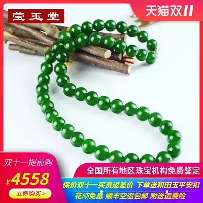 Yingyutang Xinjiang Hetian Jade natural Jasper necklace women beaded Buddha beads Jade chain with certificate jade necklace