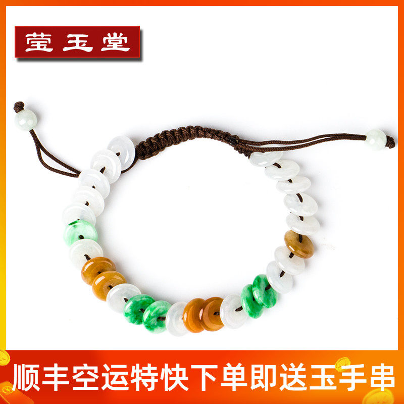 Yingyu Tong Myanmar Old pit Natural A Cargo Fullu Three colorful emerald ice glutinous planted with emerald hand-in-hand