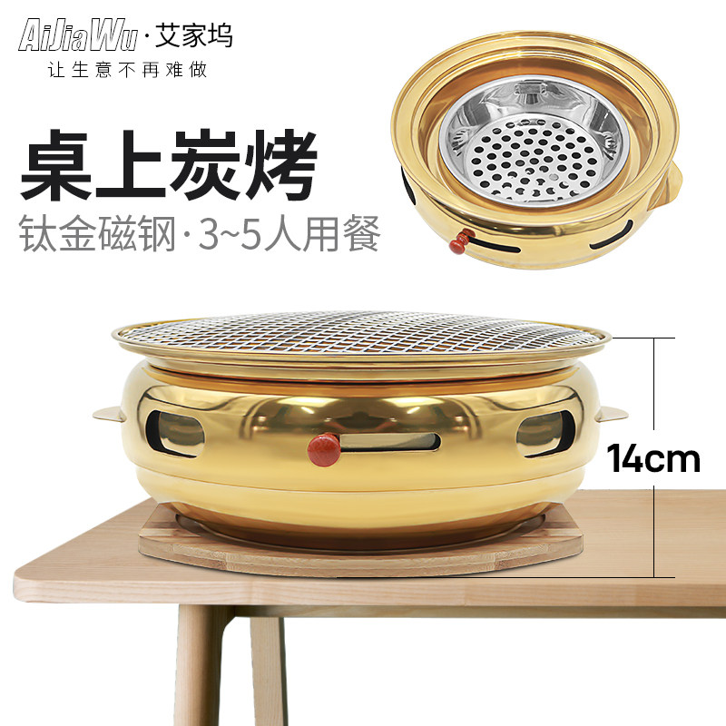 Japan-style Carbon Oven Commercial Large Number Round Charcoal Fire Grilled Meat Shop Table Roast Meat Stove Buffet Barbecue Grill