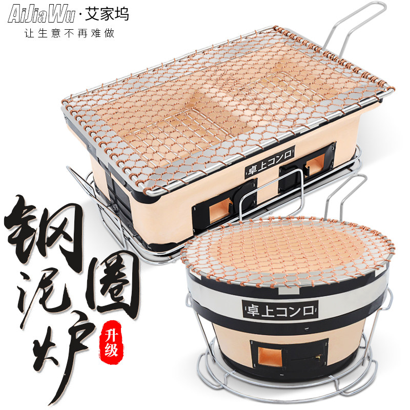Japanese-style oven household carbon oven commercial barbecue grill grill grill small oven charcoal oven old-fashioned mud stove