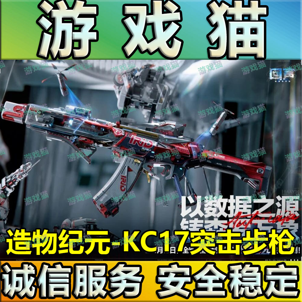 デルタフォース気象センサーAUGプリズムオフェンシブ、ゲームマスタークリエーションエラKC17プリズムオフェンシブ
