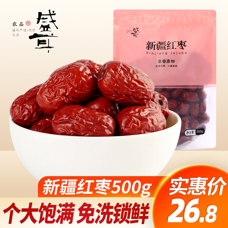 Shengar Xinjiang red dates 500g gray dates Xiaozaozi dried fruit dry and dried goods specie in non-and field-date bubble water tea snacks-Taobao