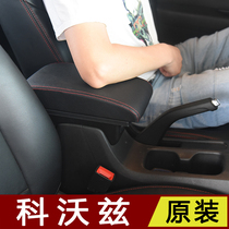Chevrolet Kovoz Armrest Box 320 Special Modified Interior Central Handbox 2019 18 Decorative Accessories