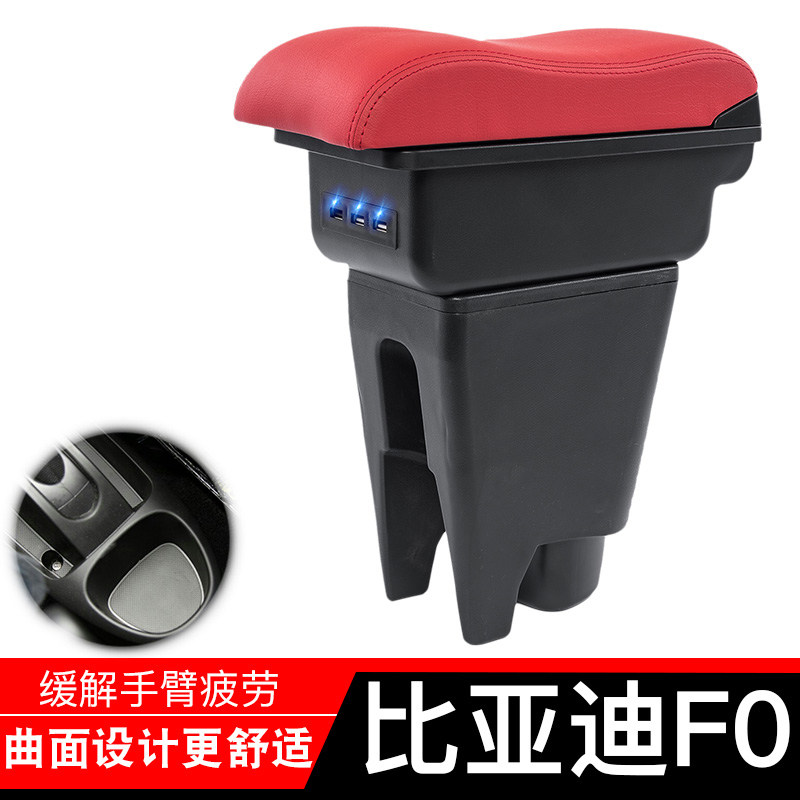 BYD F0 special handrail box FO armrest box modified byd central free punching hand box original plant exclusive