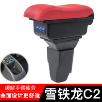 Dongfeng Citroen c2 armrest box original modification special non-perforated car central hand-held hatchback 06-12