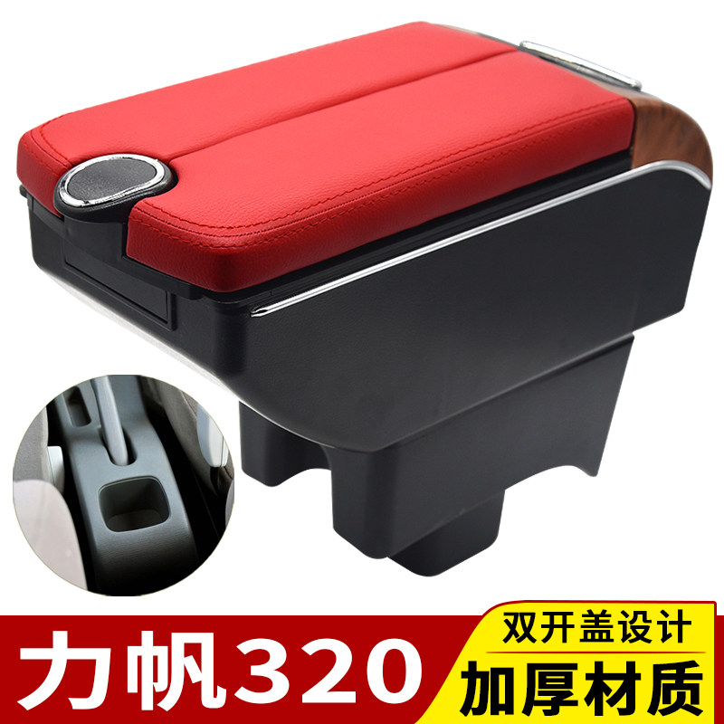 Suitable for force sails 320 armrest box special free punching force sail 330 320EV hand support box original fitting decoration