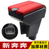 Suitable for Changan New running Running Armrest Box Special Free Punching mni running to EV central storage box original fitting accessory