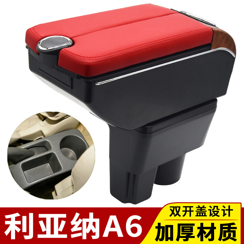 Suitable for Changhe Suzuki Ligliana a6 armrest box Special free punching a two-compartment special retrofit decorative accessory