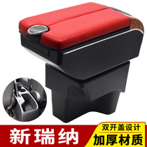 Suitable for 17-20 modern Rinna armrest box special free punching hand armchair retrofit accessories new decoration