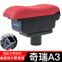 Chery A3 armrest box A3 hand box Chery A3 special A3 modified new A3 old A3 central armrest