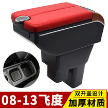 Application 08-13 HONDA SECOND-GENERATION FLY-DEGREE ARMREST BOX EXCLUSIVE PERFORATED OLD FLYBY CENTRAL HAND BOX ORIGINAL FIT