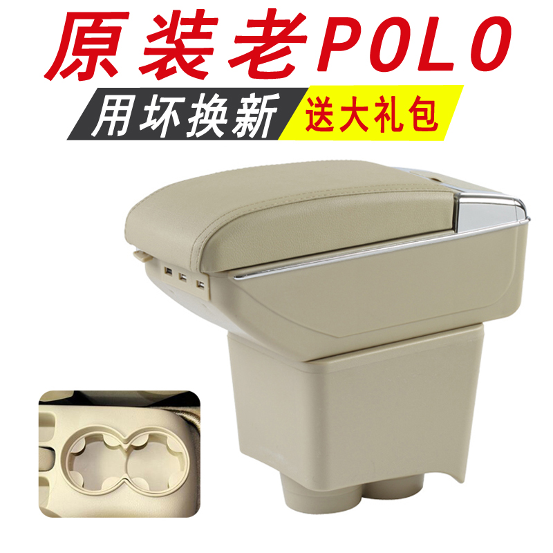 Fos Old Polo Armrest Box Polo Pineapples Surge to Modify Exclusive Punch-Free Car Original Central Hand Box