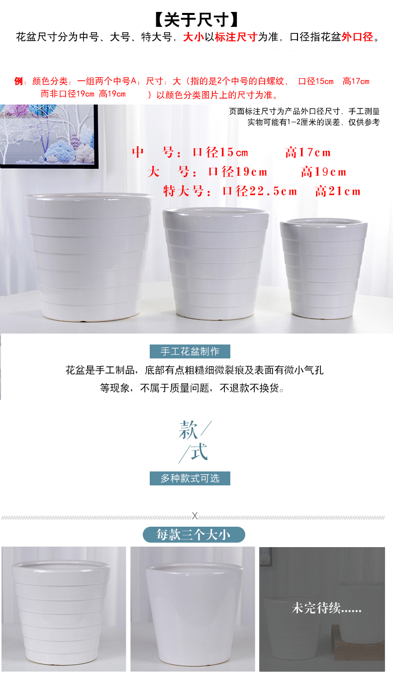 Combined with the special offer a clearance large money plant flower pot inside and outside flowerpot ceramics contracted white thread breathable root