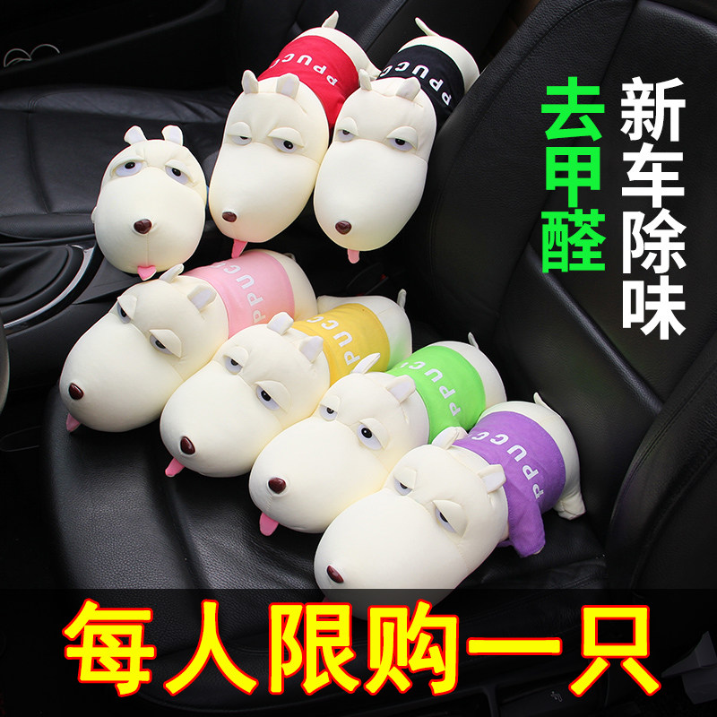 Except in the car formaldehyde activated charcoal package new bamboo carbon packaging embrace pillow eliminate odor dog dog new furniture