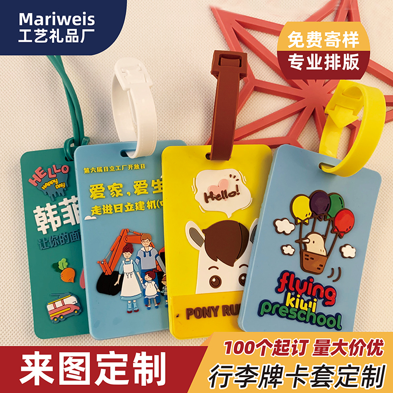 Card sleeve custom LOGO Silicone card sleeve Bus card sleeve customized Star surrounding luggage tag card sleeve customized cartoon