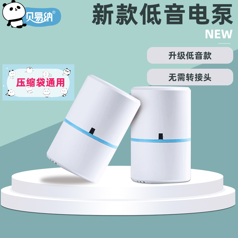 Vacuum machine compression storage bag special electric pump general purpose electric pump hand pump household small suction cylinder