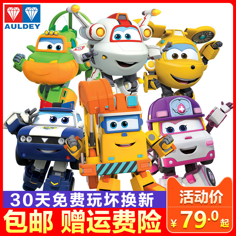 Season 5 Super Flying Man full set of toys 5 Le Di Dayong Trumpet round round soft Kiki deformed robot set