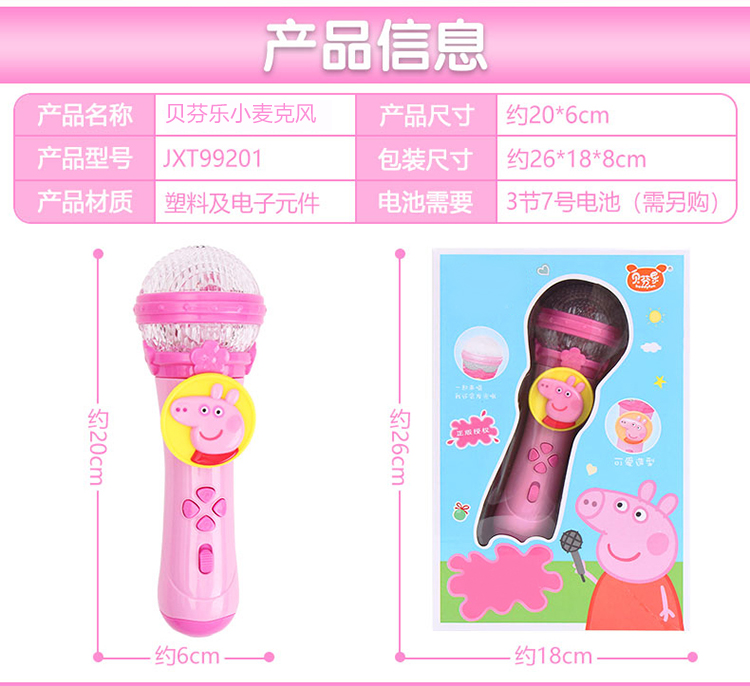 Micrô của Piggy đồ chơi trẻ em karaoke nhỏ với khuếch đại không dây bé trai hát - Đồ chơi âm nhạc / nhạc cụ Chirldren micro trẻ em