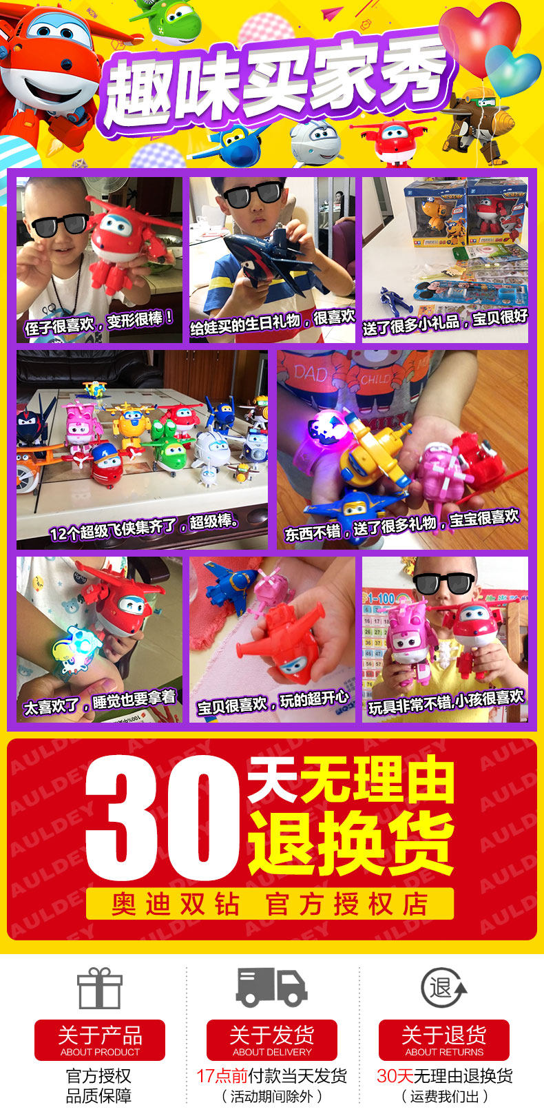 Выставка покупателей Super Wings.jpg